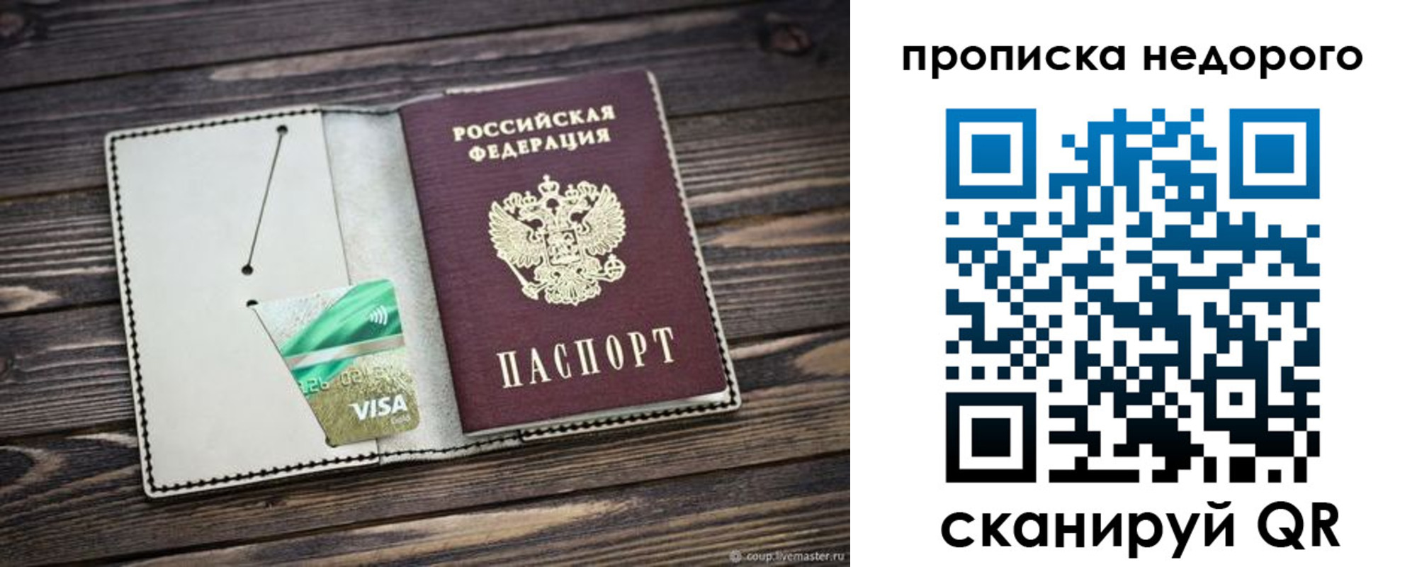 временная регистрация в Воткинске