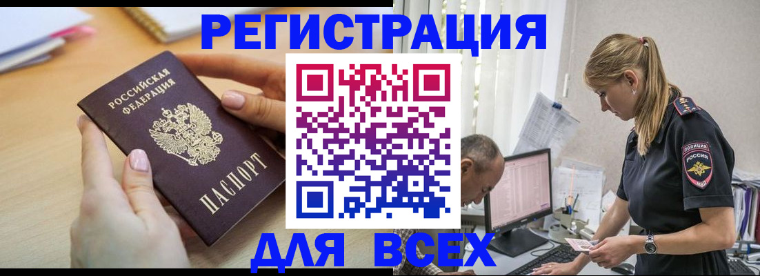 где прописаться в Воткинске
