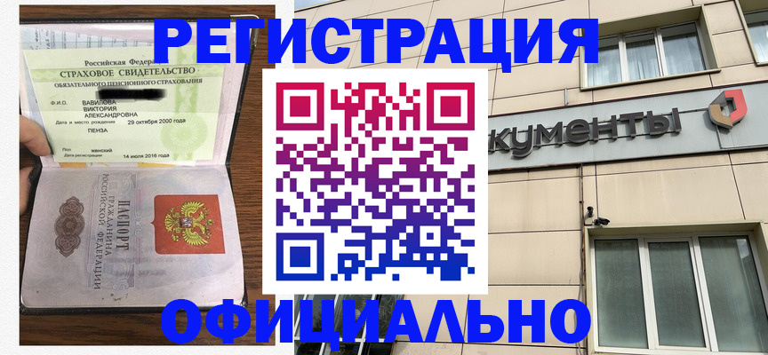 регистрация для школы в Воткинске