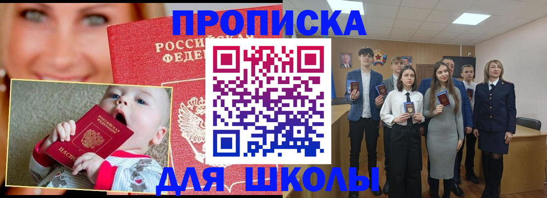 прописка регистрация в Воткинске